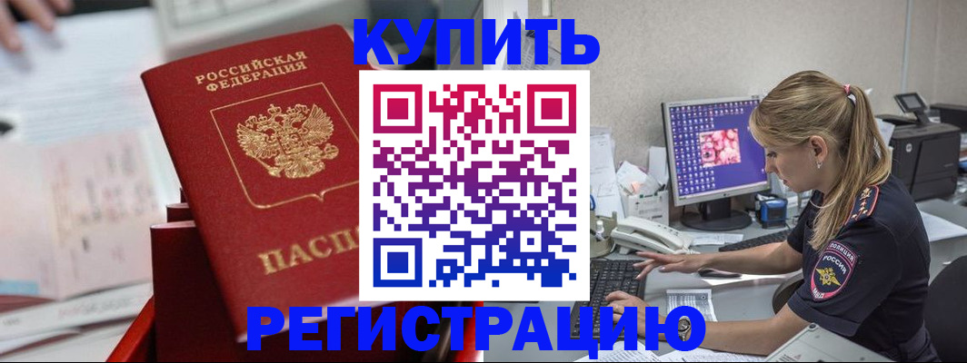 миграционный учет в Гурьевске